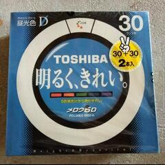 【2点セット】東芝 30形丸形蛍光灯　昼光色　FCL30EX-D...