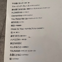 ピアノ 楽譜 初心者でも簡単の画像