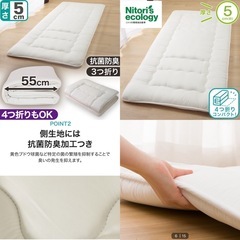 【ニトリ】2組セット　抗菌防臭 敷布団 (S) 肌ふとん(S)新品 　の画像