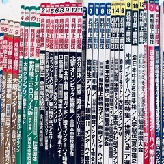 月刊陸上競技&陸上競技マガジン