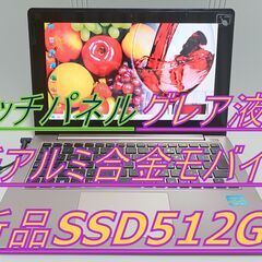 ✴️タッチパネル高画質グレア液晶11.6インチモバイル 新品SS...