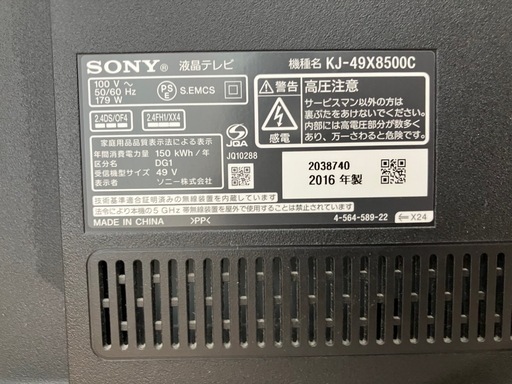【ジャンク品】SONY BRAVIA 50型テレビ　
KJ-49X8500C