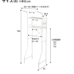 洗濯機上ラック　ランドリーラック　の画像