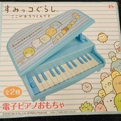 すみっコぐらし 3点セットの画像