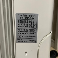 アイリスオーヤマ　2019年製　の画像