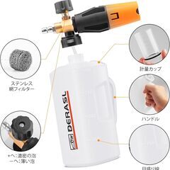 DERASLフォームガン 泡洗車 フォームキャノン 高圧洗浄機用 1/4クイックカップリング対応 1.0L 二つ切り替えるオリフィスノズル付属 真ちゅう製 フォームランス 泡量調節可能 高発泡 モコモコ洗車実現 スノーフォームランス 洗車 フォームガン （1/4クイックカプラ用）の画像