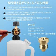 DERASLフォームガン 泡洗車 フォームキャノン 高圧洗浄機用 1/4クイックカップリング対応 1.0L 二つ切り替えるオリフィスノズル付属 真ちゅう製 フォームランス 泡量調節可能 高発泡 モコモコ洗車実現 スノーフォームランス 洗車 フォームガン （1/4クイックカプラ用）の画像