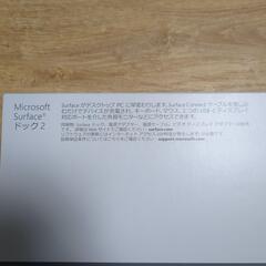 MicrosoftSurface ドック2の画像