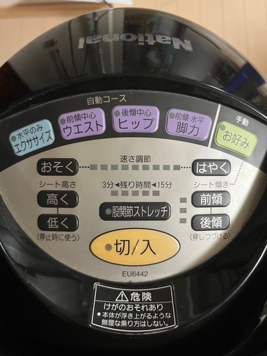 エクササイズマシン