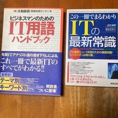 ITに興味ある方にお勧め