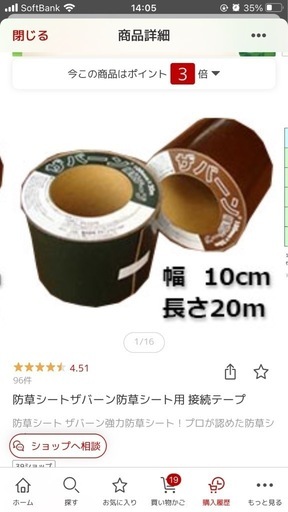 ザバーン防草シートセット