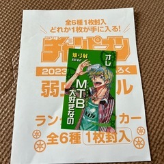 弱虫ペダル