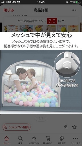 150×180ベビーサークル　メッシュ美品
