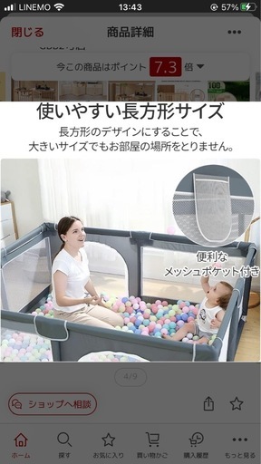150×180ベビーサークル　メッシュ美品