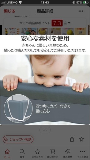150×180ベビーサークル　メッシュ美品