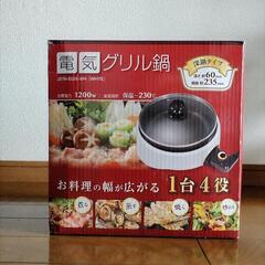 電気グリル鍋/電気鍋の画像