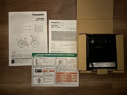 （美品）2021年購入　電動アシスト自転車　Panasonic ビビ・DX