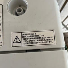 家電 生活家電 洗濯機の画像