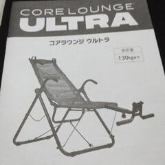 商談済みです　コアラウンジ　ウルトラ