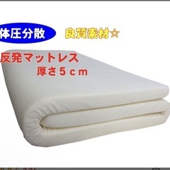 シングル　低反発マットレス　1枚　　
