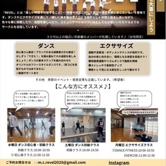 【大人ダンスサークル】久我山スタジオ　土曜日クラス　メンバー募集中