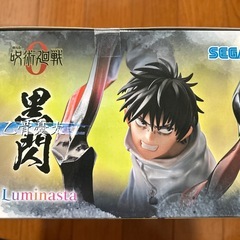 【最終お値下げ】呪術廻戦　乙骨憂太　黒閃の画像