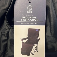 未使用品 ホールアース リクライニング チェアの画像