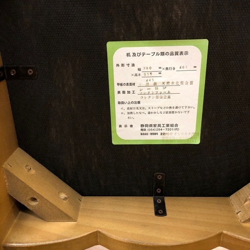 木製 椅子