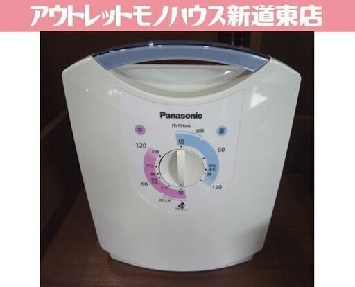 開封未使用品 Panasonic ふとん乾燥機 FD-F06A6-A 白 2014年製 パナソニック 布団乾燥機 花粉/ダニ対策 くつ乾燥 札幌市東区 新道東店