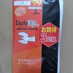 新品！満足80デニール　ブラックタイツ3足組