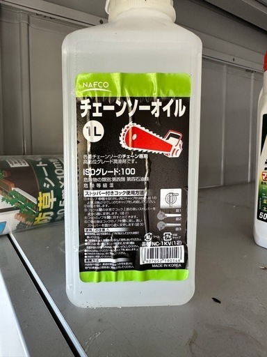 チェーンソー・生垣バリカン・高枝切りバサミ