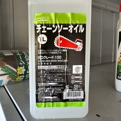 チェーンソー・生垣バリカン・高枝切りバサミの画像