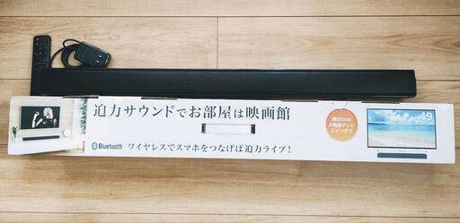 サウンドバースピーカーGRAMO TVSPK02BK-80