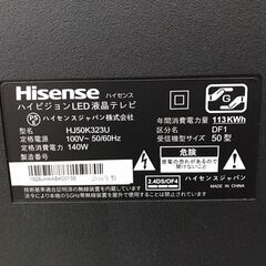 液晶テレビ ハイセンス HJ50K323U 2016の画像
