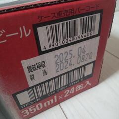 アサヒスーパードライ350ml×24缶  1ケースの画像