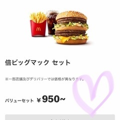 ★値下げしました★マクドナルド株主優待券１冊★6枚綴り★マクドナルド無料★お子様の春休みにも★の画像