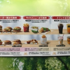 ★値下げしました★マクドナルド株主優待券１冊★6枚綴り★マクドナ...