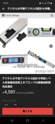 デジタル水平器　マグネットつき　４００サイズ