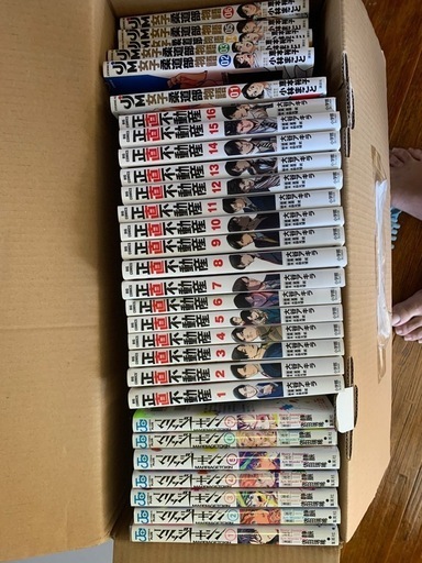 マンガ色々
