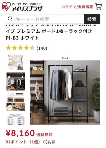 【急募‼︎ハンガーラック 2WAYタイプ ラック付き】