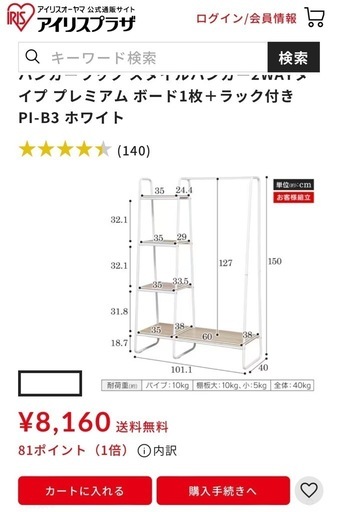【急募‼︎ハンガーラック 2WAYタイプ ラック付き】