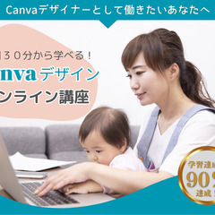 Canvaの初心者向け講習＠茅ヶ崎市（ミドル～シニア）の画像