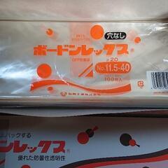 ボードン袋 11.5-40 #20 穴無し 5700枚
