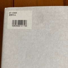スノーピーク焚き火L炭床の画像