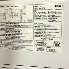 【アイリスオーヤマ 電子レンジ】の画像