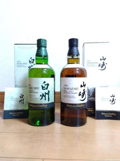山崎・白州　Story of the Distillery 2024 EDITION2本セット