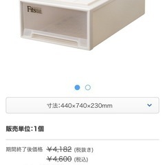 FITS 収納ケース　衣装ケース　ロング