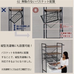 ランドリーラックの画像