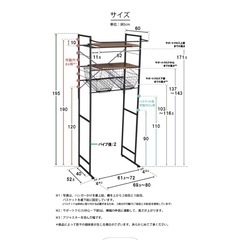 ランドリーラックの画像