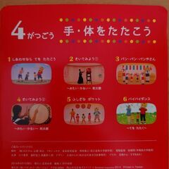 こどもちゃれんじ リズムダンスプラスコース ４月号の画像
